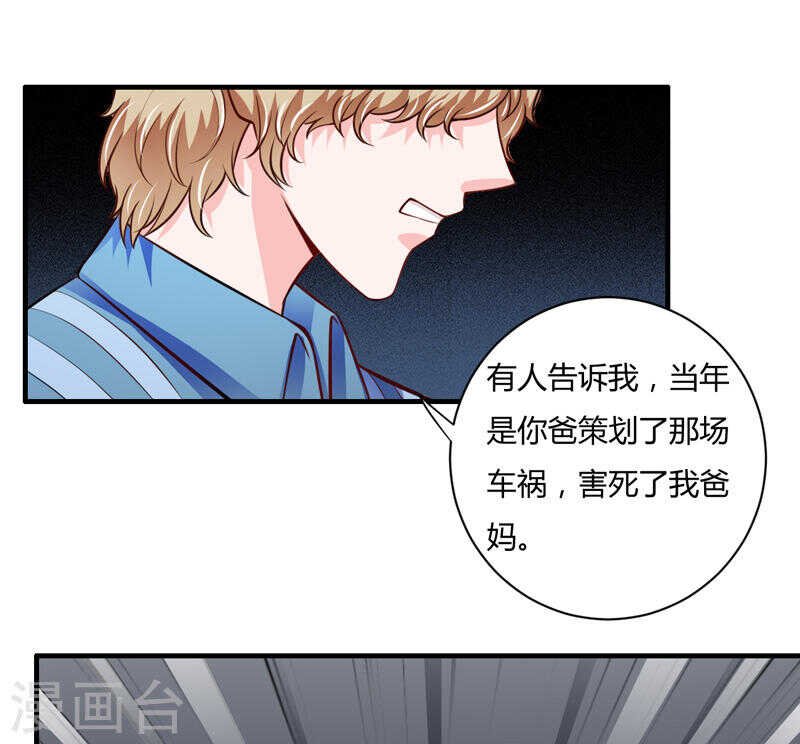 第133话 想知道事情的真相不