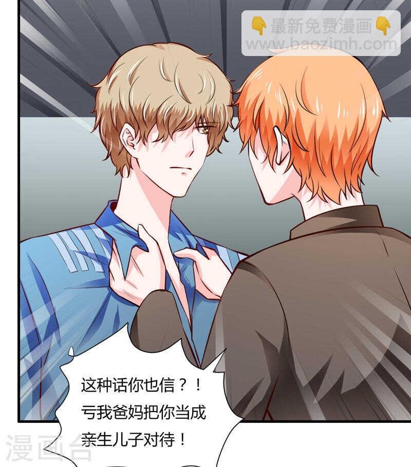 第133话 想知道事情的真相不