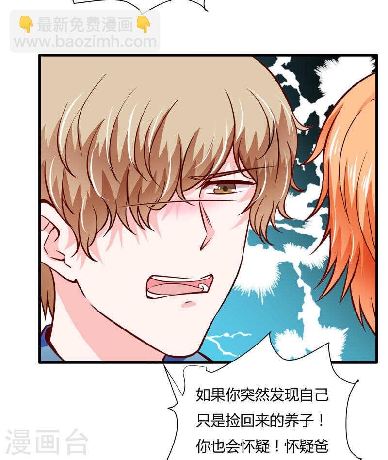 第133话 想知道事情的真相不