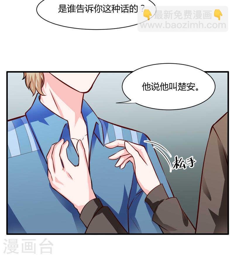 第133话 想知道事情的真相不