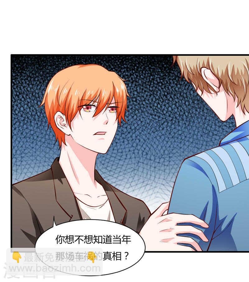 第133话 想知道事情的真相不
