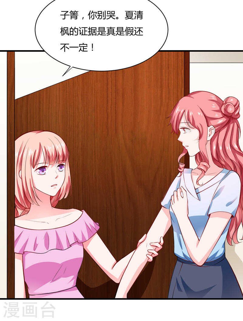 第133话 想知道事情的真相不