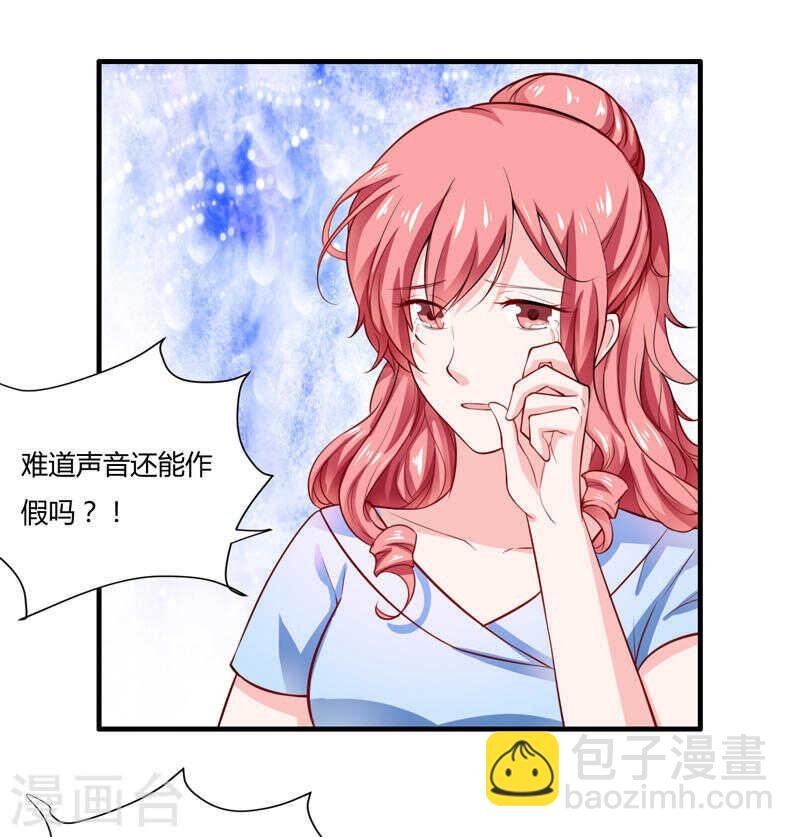 第133话 想知道事情的真相不