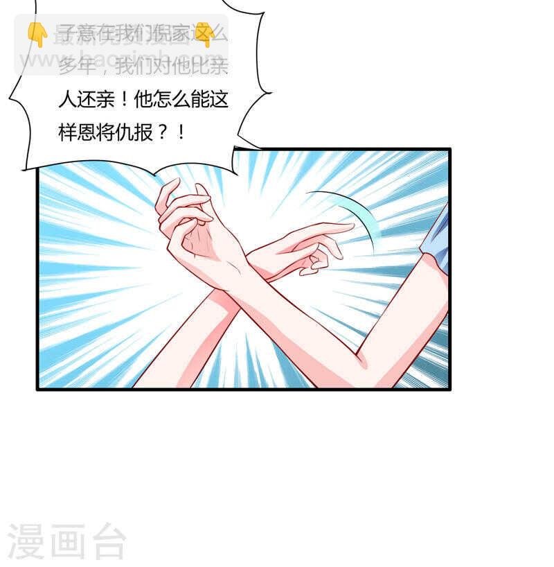 第133话 想知道事情的真相不