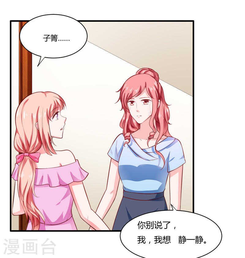 第133话 想知道事情的真相不