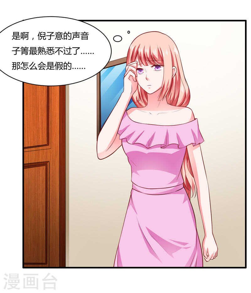 第133话 想知道事情的真相不