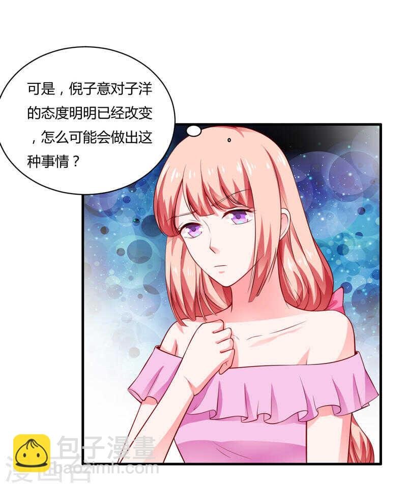 第133话 想知道事情的真相不