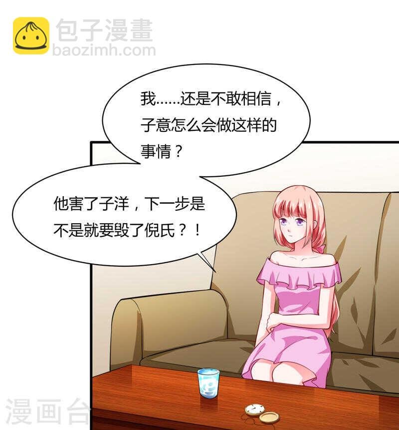 第133话 想知道事情的真相不