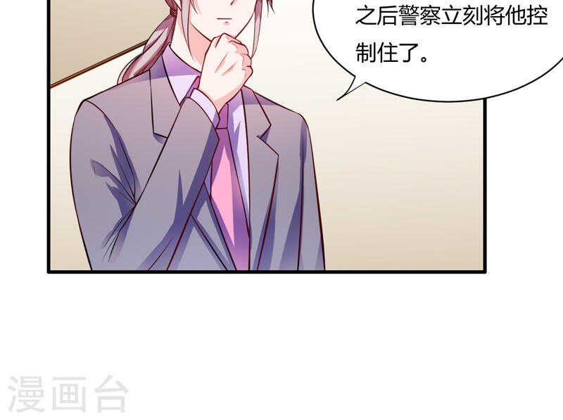 第133话 想知道事情的真相不