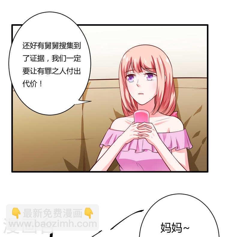 第133话 想知道事情的真相不