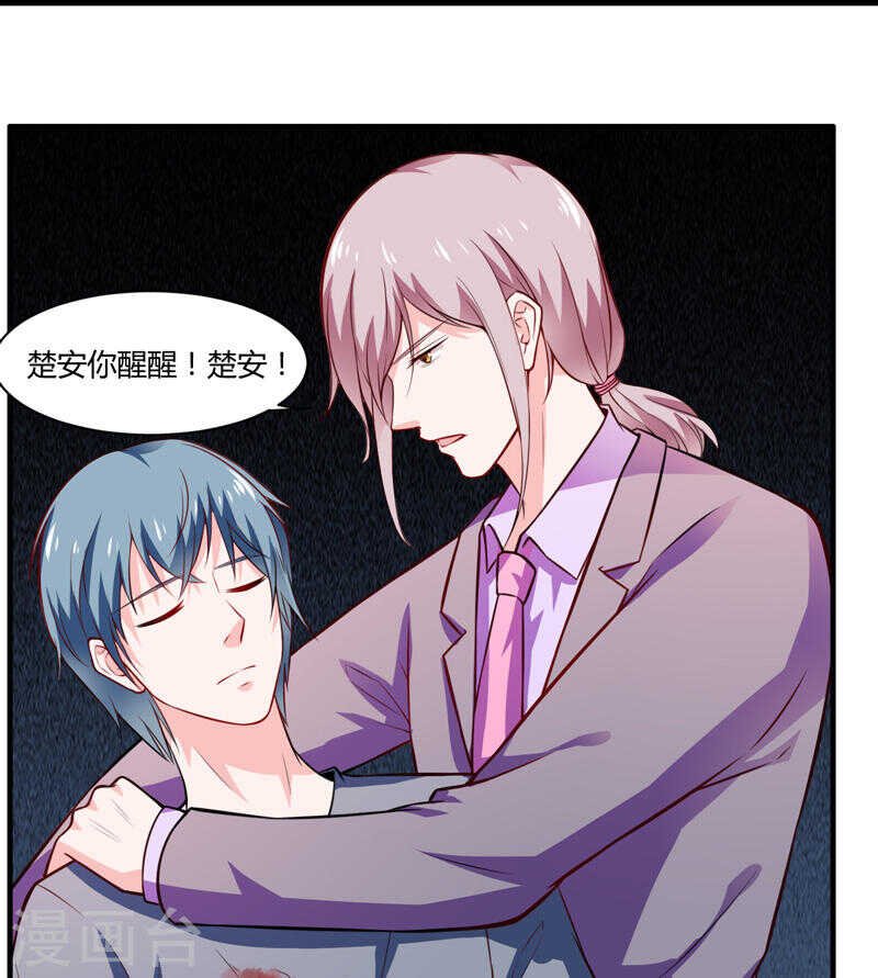 第135话 夏清枫？！