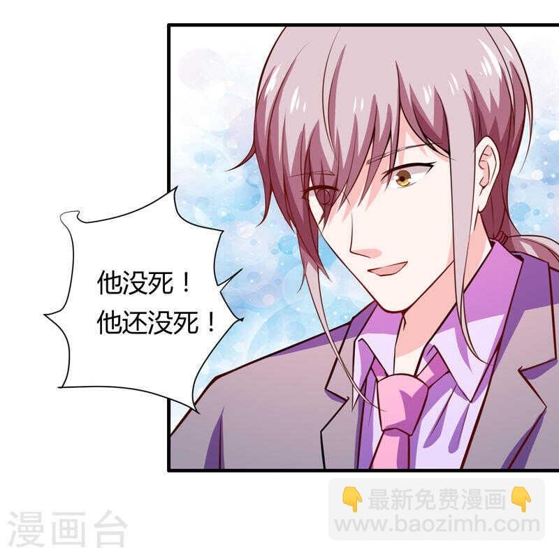 第135话 夏清枫？！