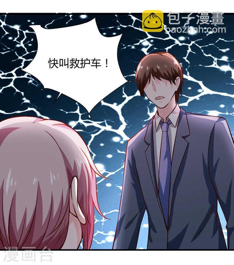 第135话 夏清枫？！