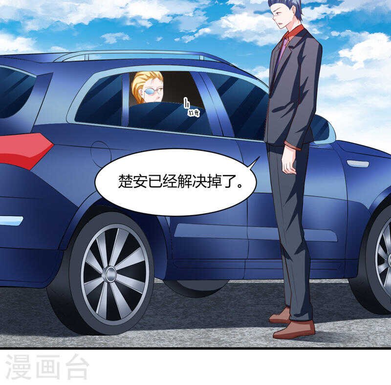 第135话 夏清枫？！