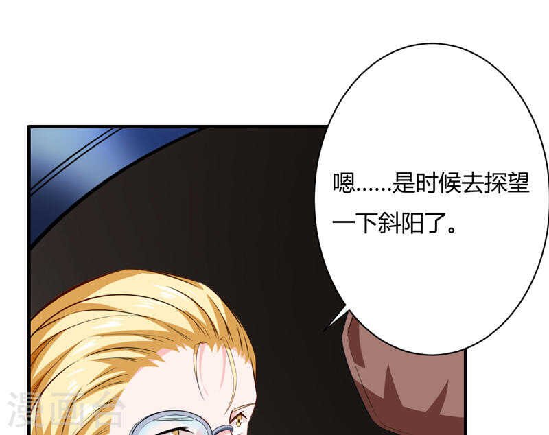 第135话 夏清枫？！