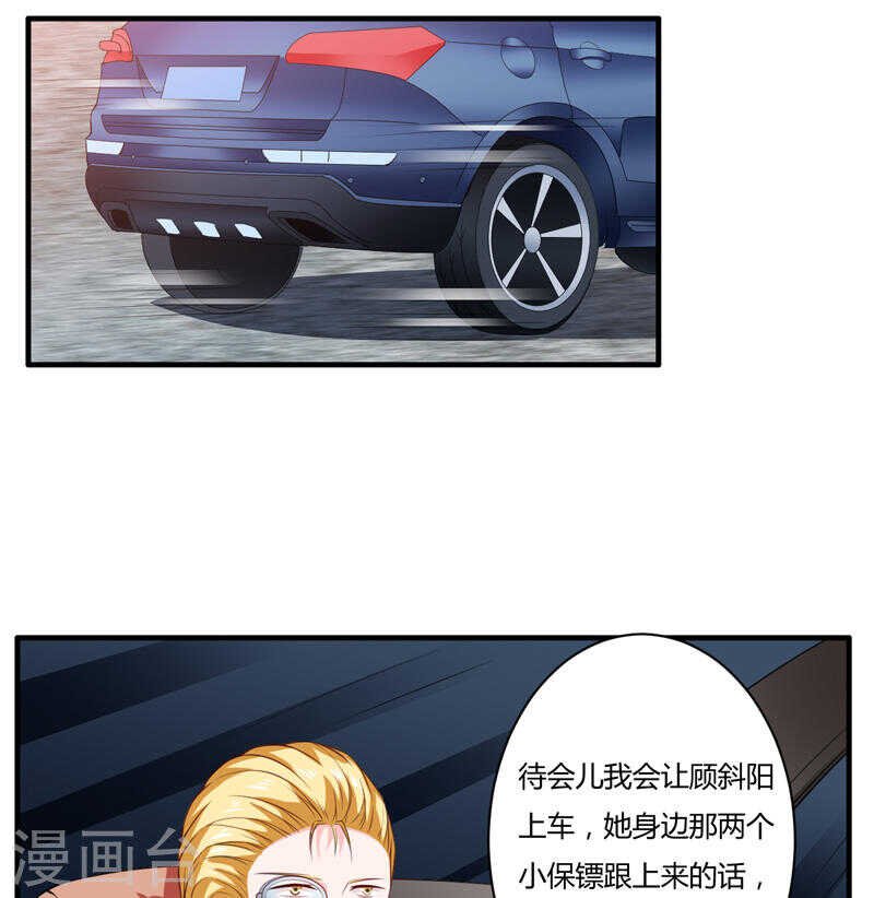 第135话 夏清枫？！