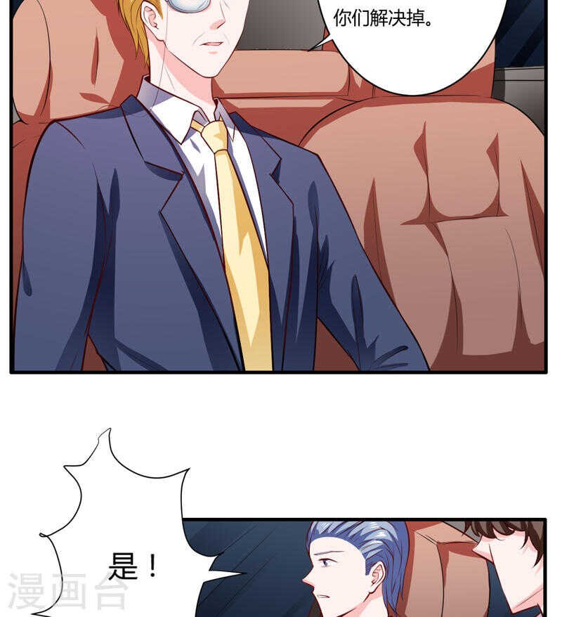 第135话 夏清枫？！