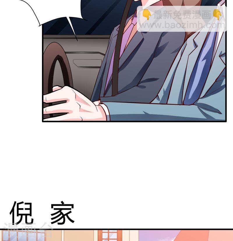 第135话 夏清枫？！