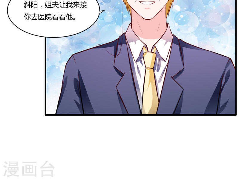 第135话 夏清枫？！