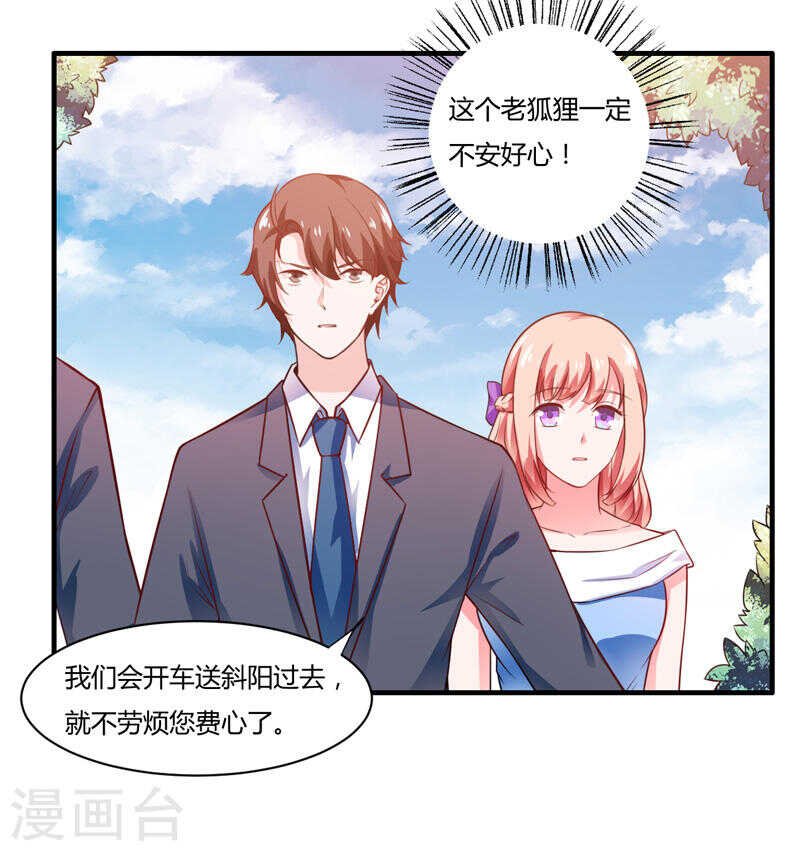 第135话 夏清枫？！