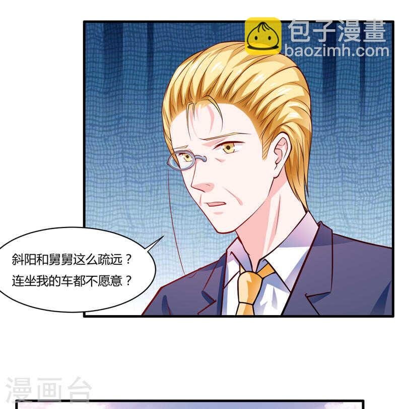 第135话 夏清枫？！