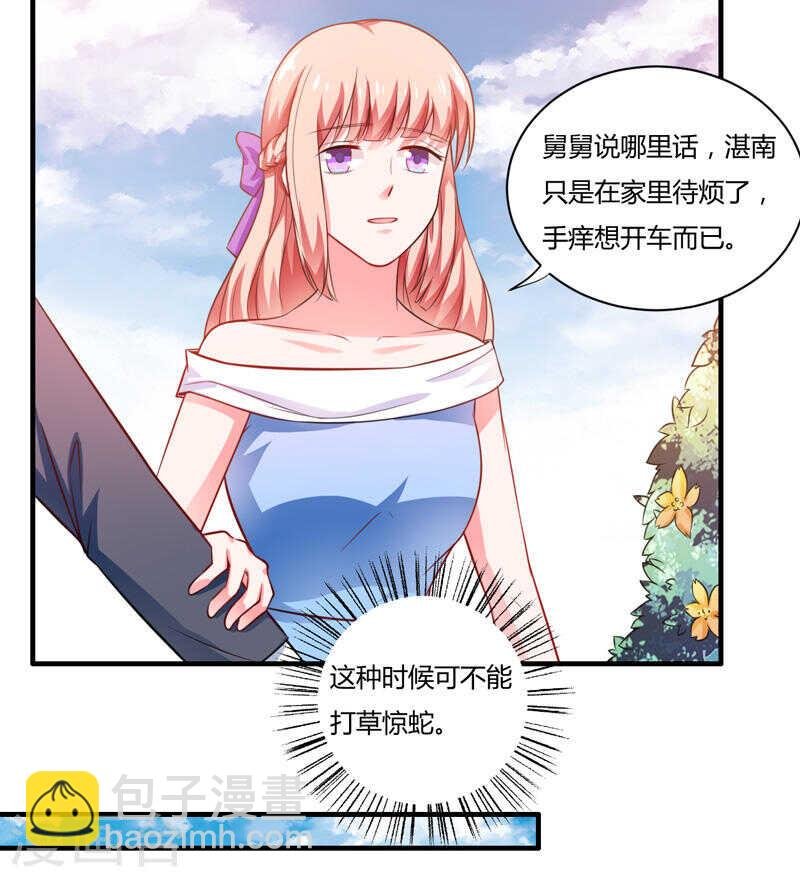 第135话 夏清枫？！