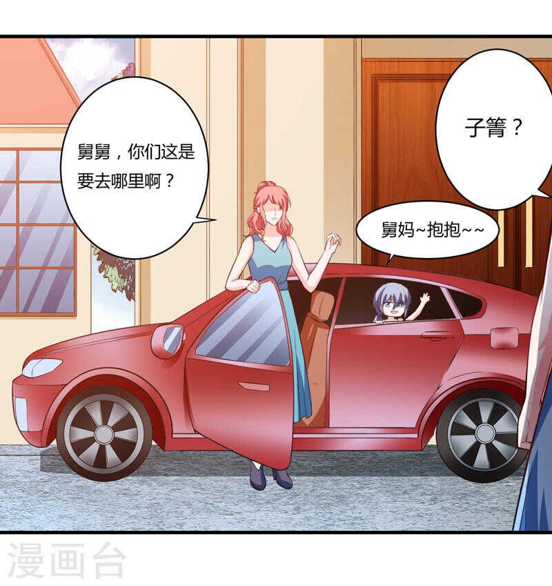 第135话 夏清枫？！