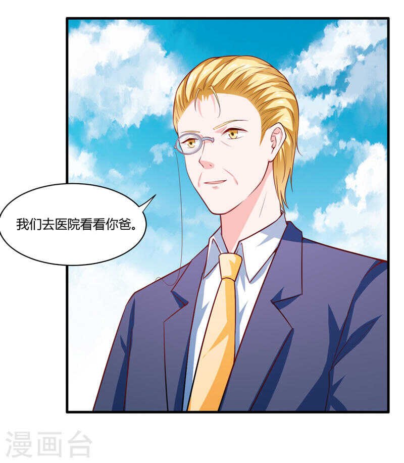 第135话 夏清枫？！