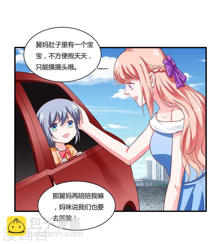 第135话 夏清枫？！