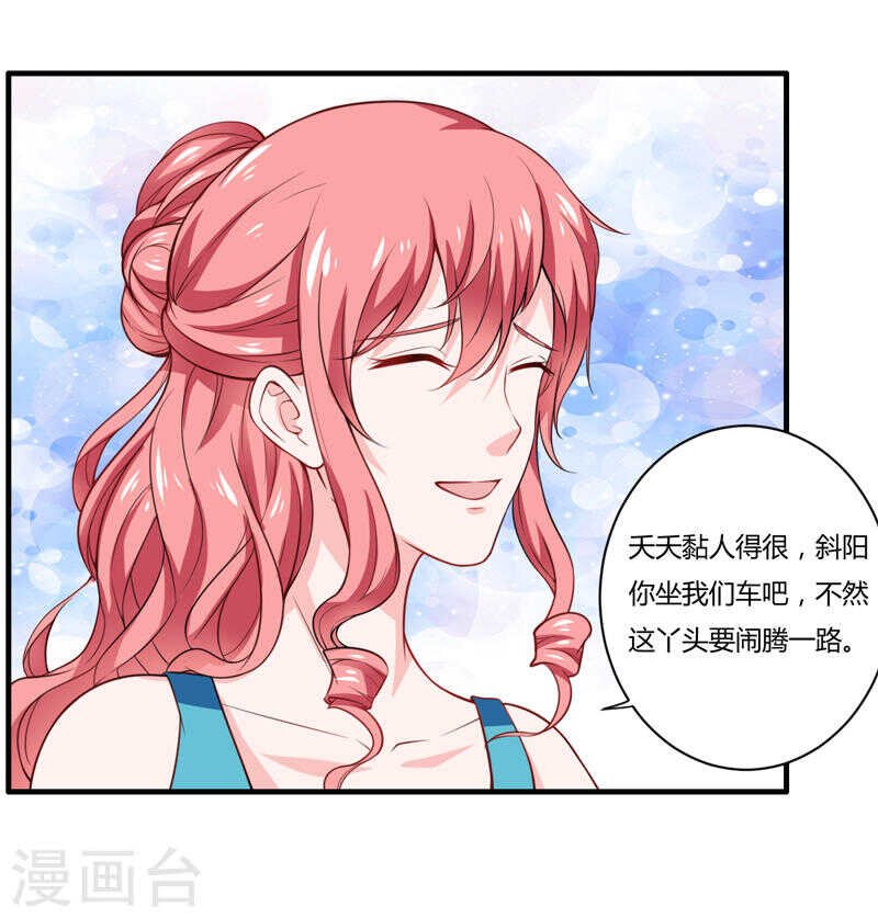第135话 夏清枫？！
