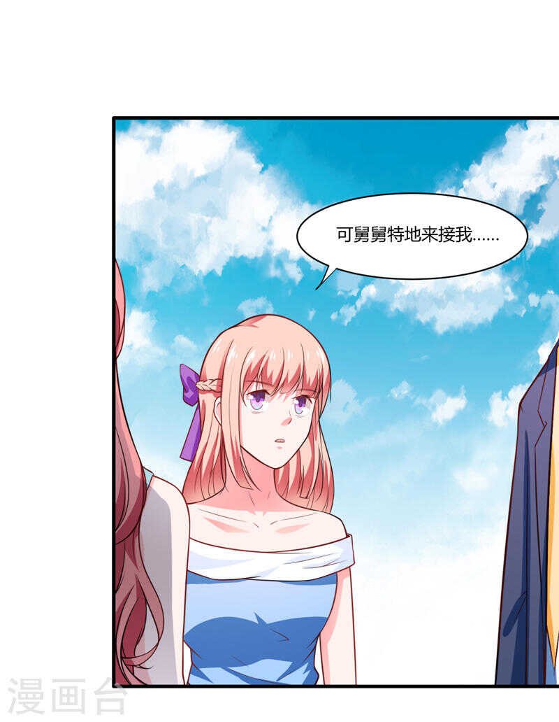 第135话 夏清枫？！
