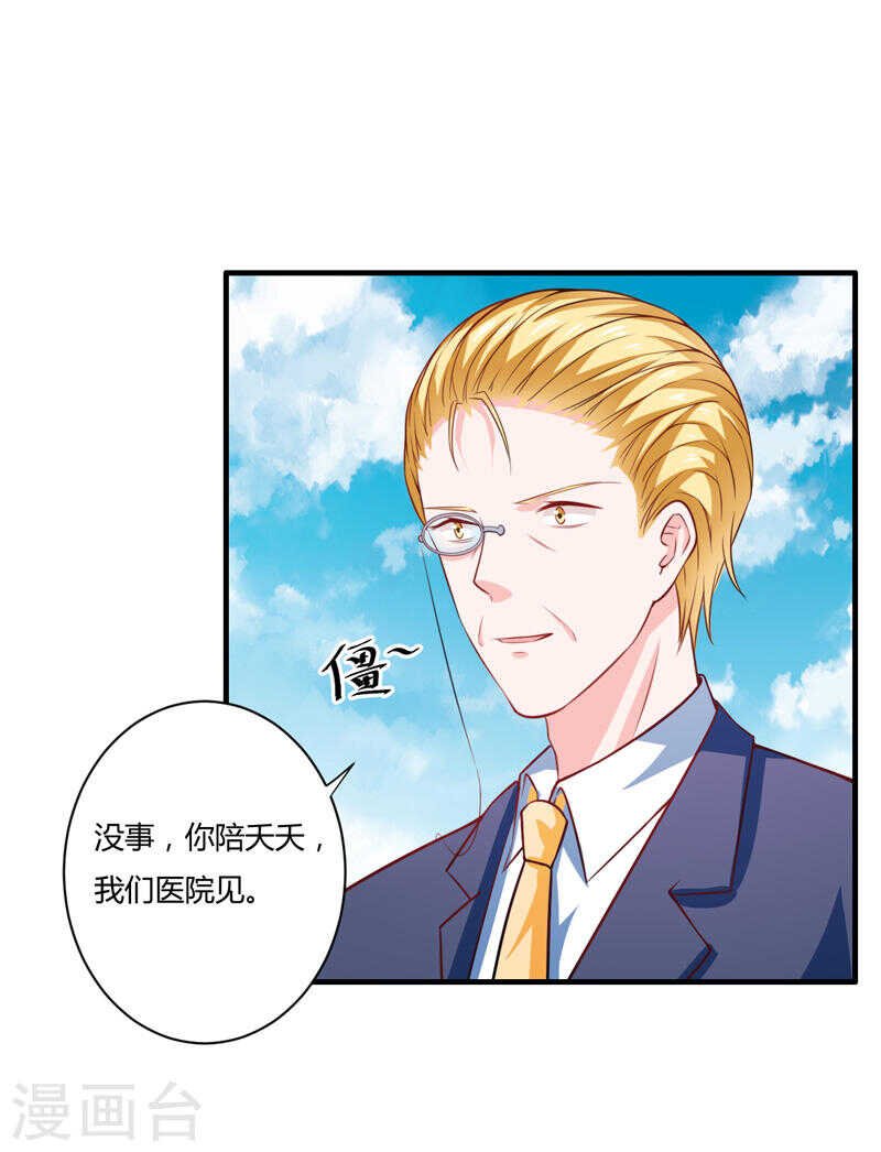 第135话 夏清枫？！
