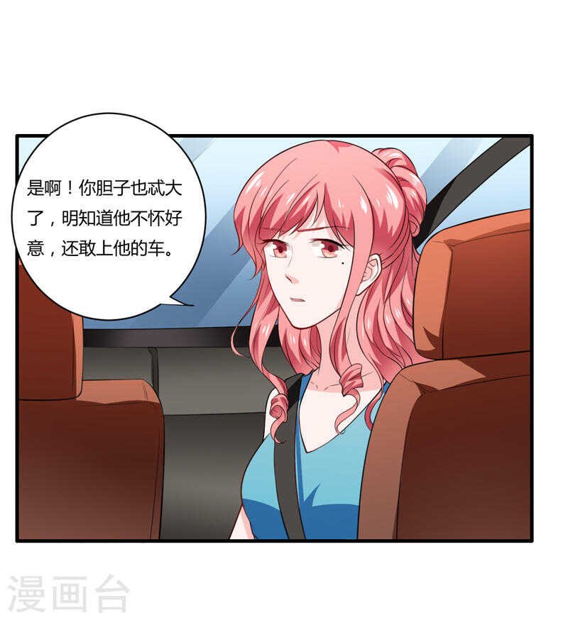 第135话 夏清枫？！