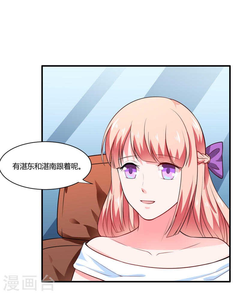 第135话 夏清枫？！