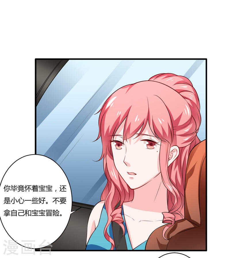第135话 夏清枫？！