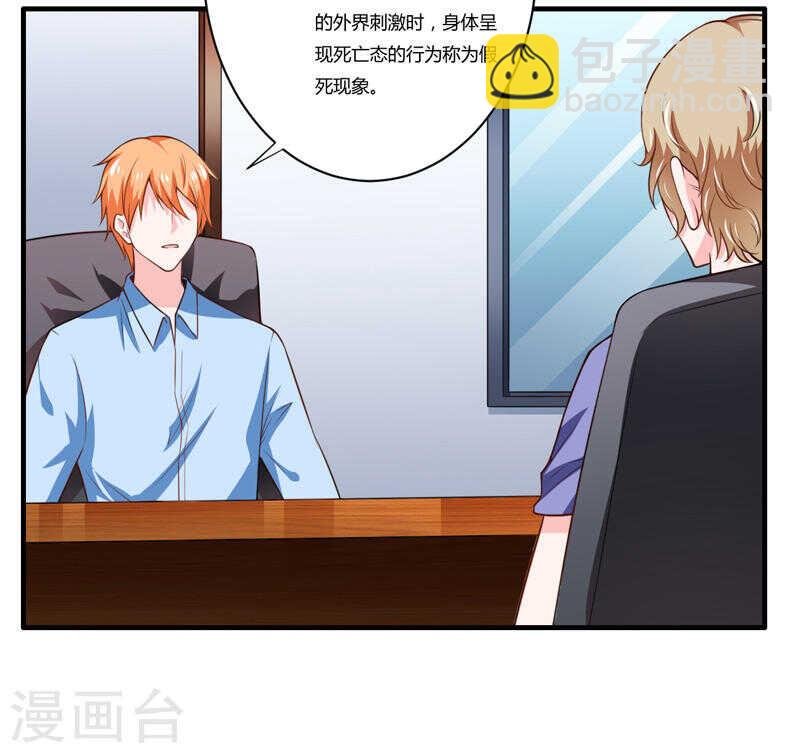 第135话 夏清枫？！