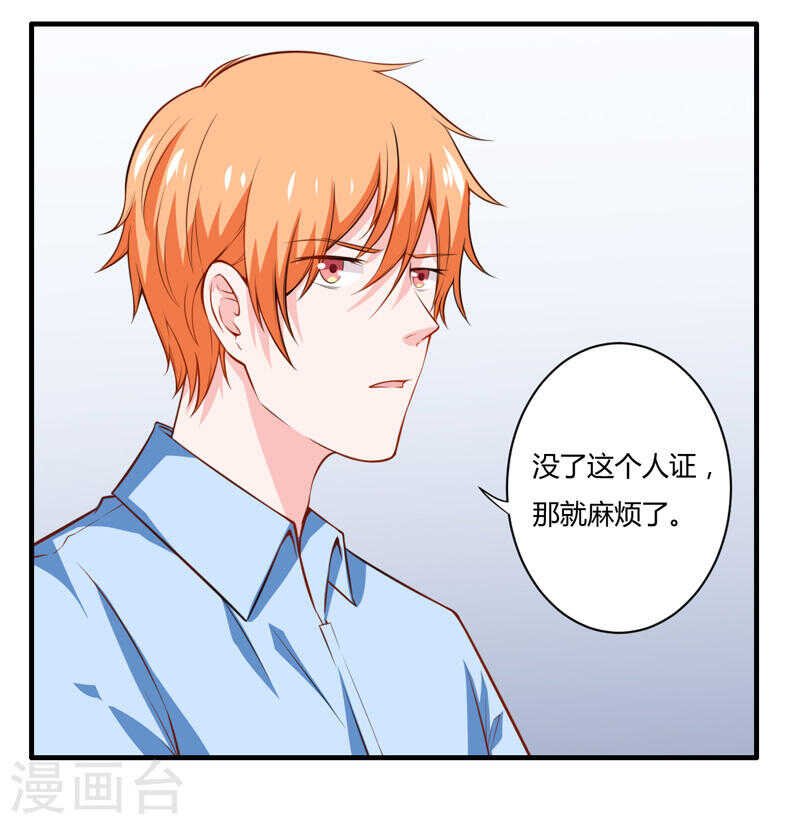 第135话 夏清枫？！