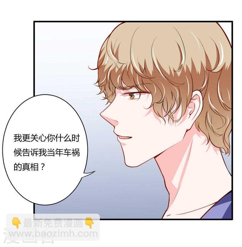 第135话 夏清枫？！