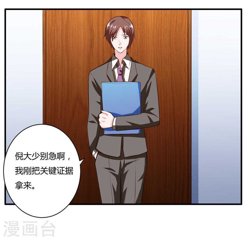 第135话 夏清枫？！