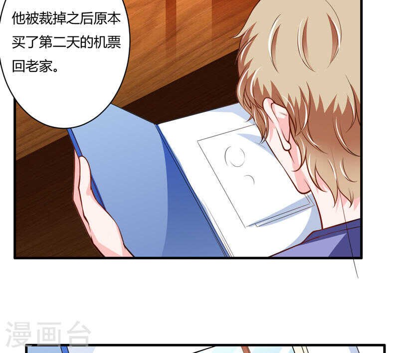 第135话 夏清枫？！