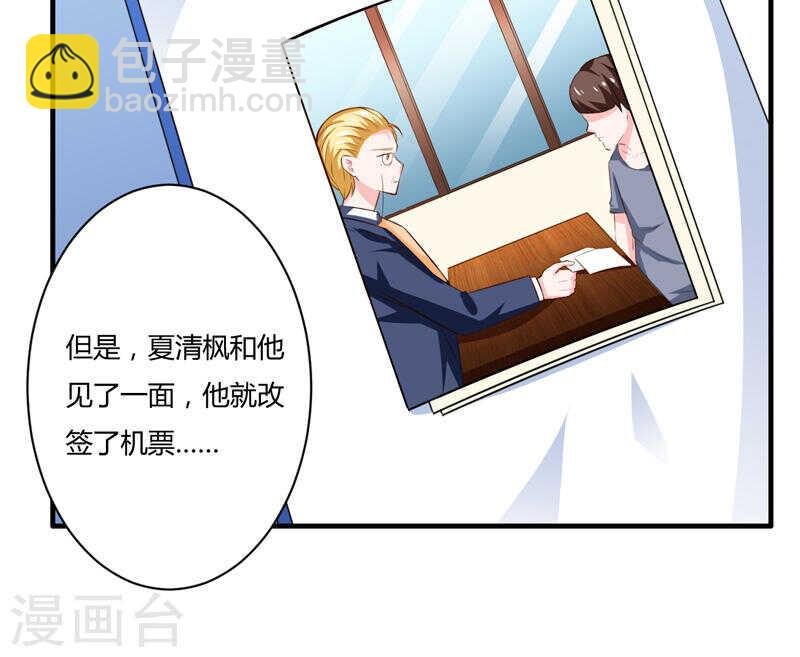 第135话 夏清枫？！