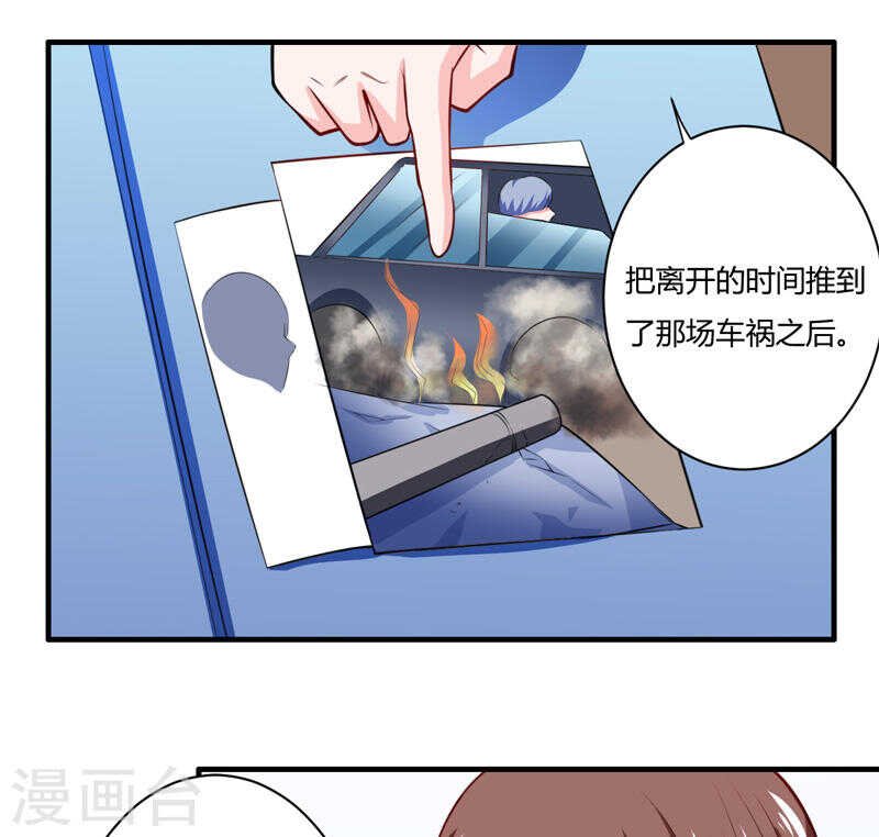 第135话 夏清枫？！