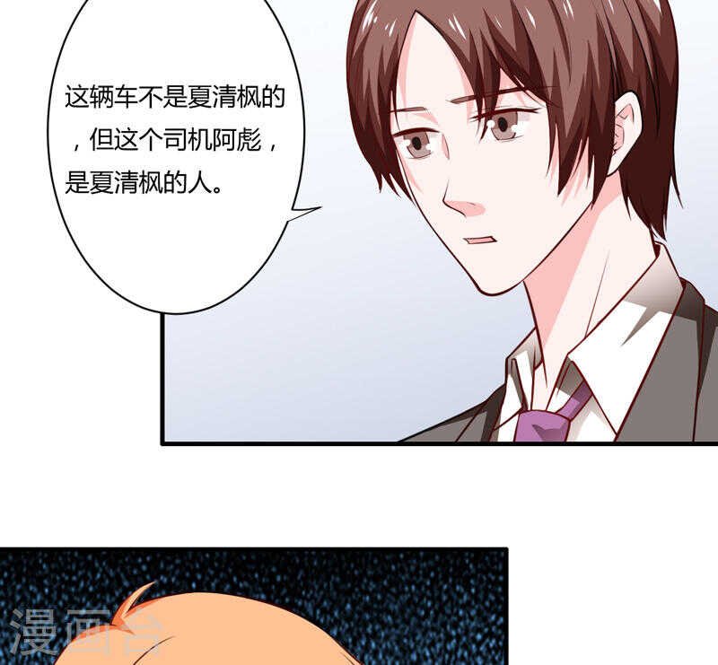 第135话 夏清枫？！