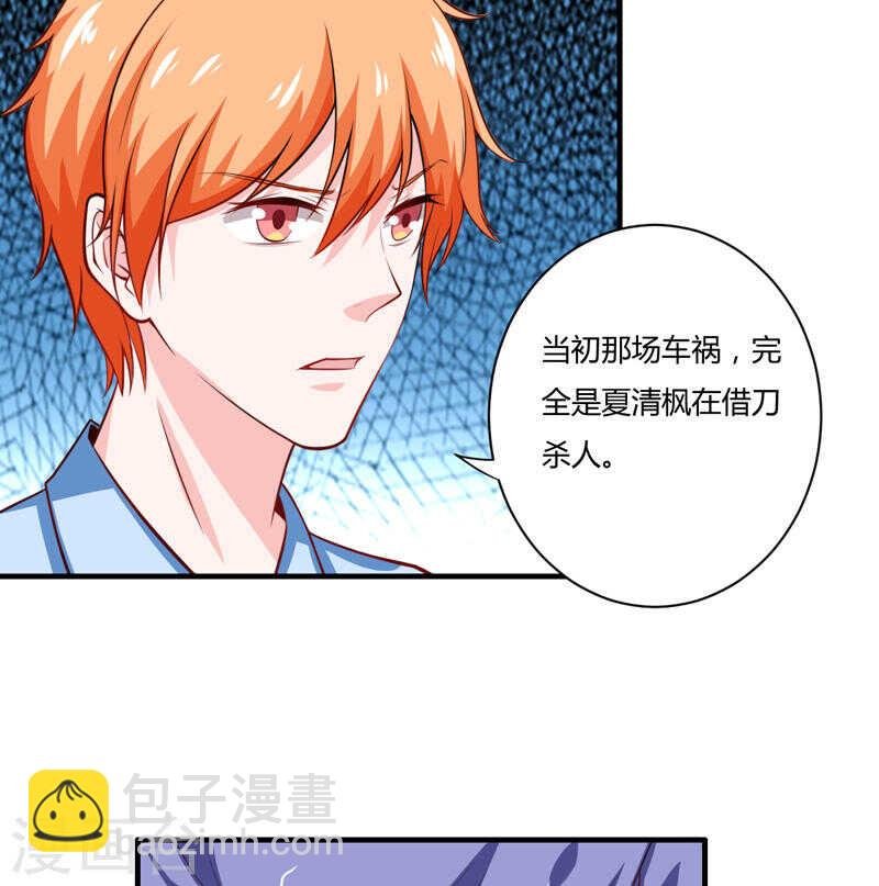 第135话 夏清枫？！