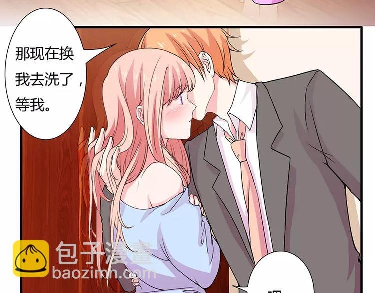 第14话 老婆乖，睡觉
