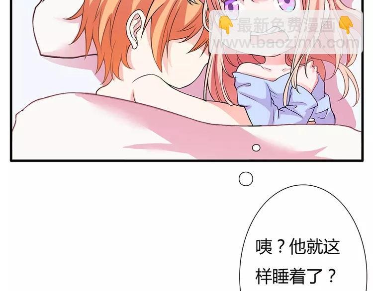 第14话 老婆乖，睡觉