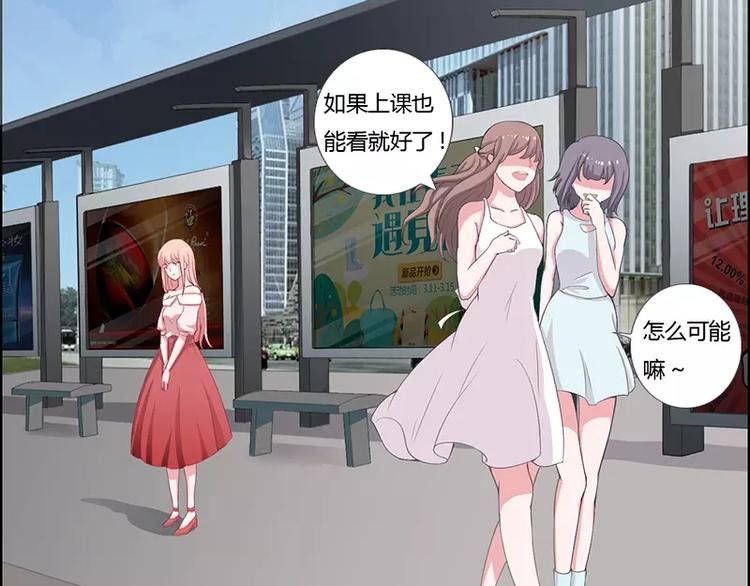 第15话 斜阳竟然撒谎！