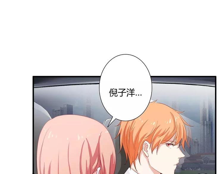 第15话 斜阳竟然撒谎！