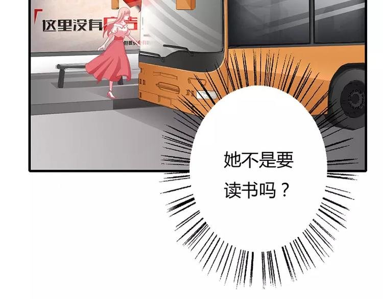 第15话 斜阳竟然撒谎！