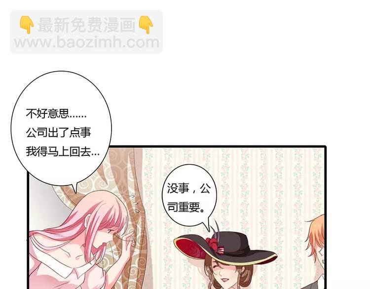 第17话 斜阳有个前男友